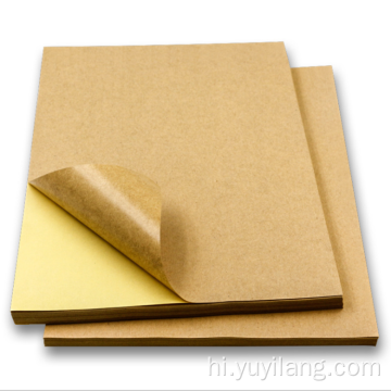 निजी लेबल पैकेजिंग बॉक्स चिपकने वाला कागज